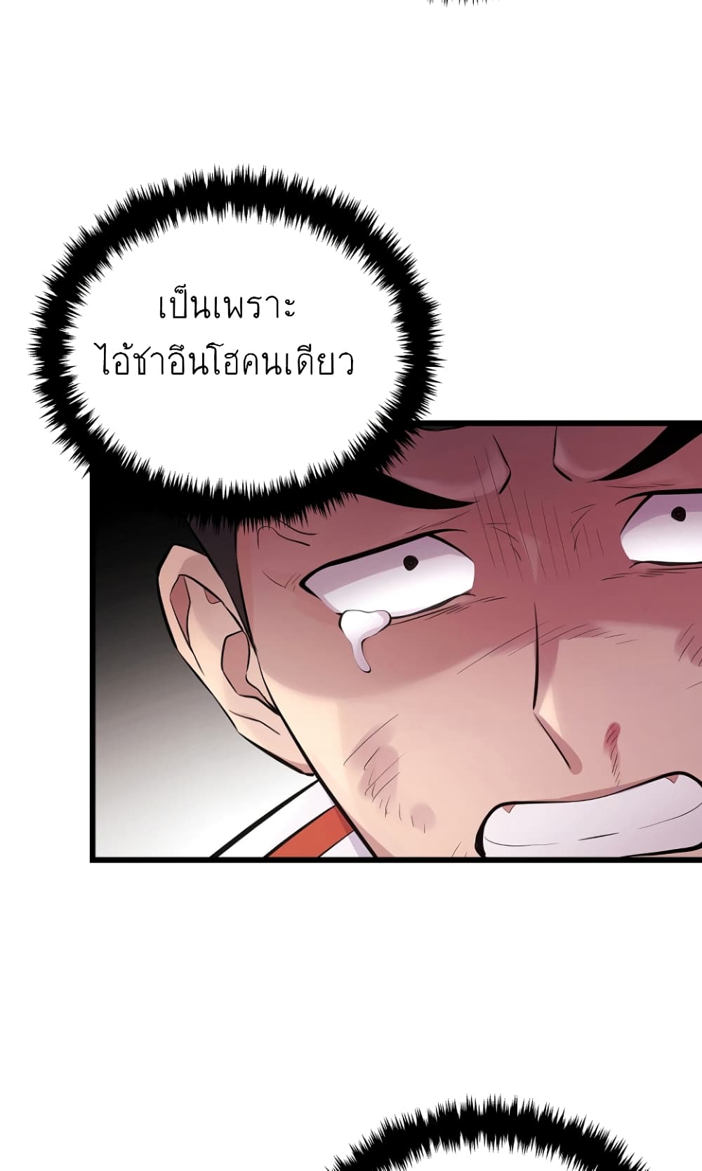 Ganzi Monster ตอนที่ 12 (29)