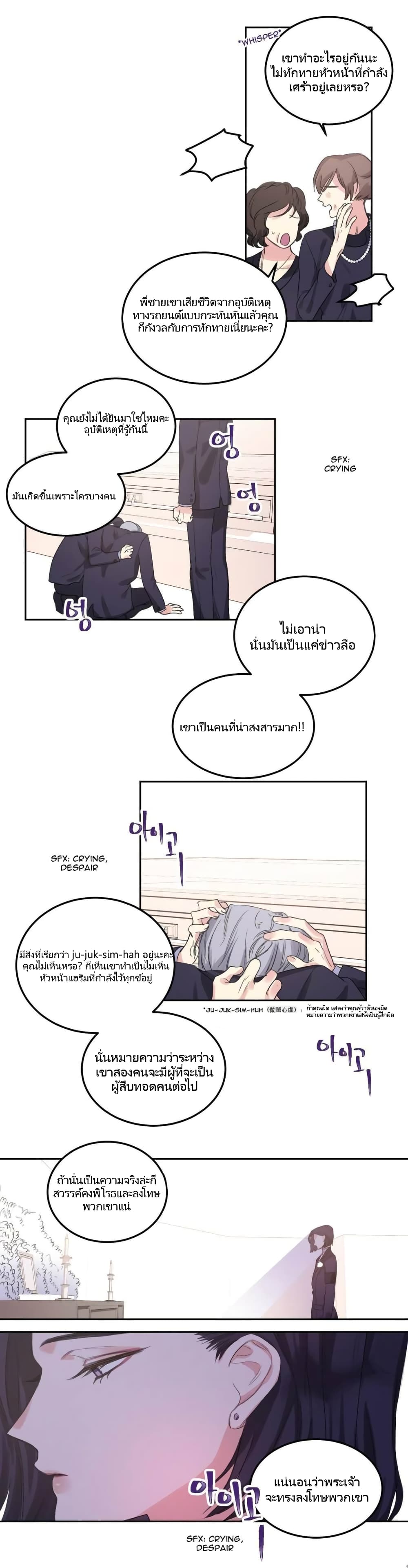 Lilith ตอนที่ 3 (2)