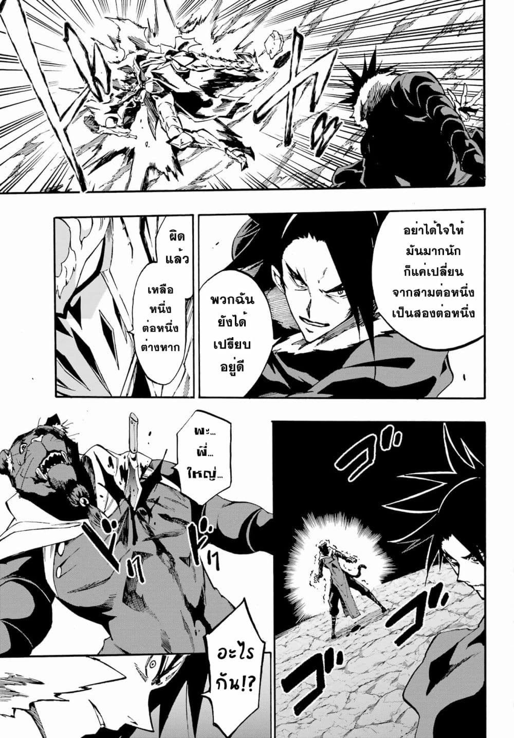 Gokusotsu Kraken ตอนที่ 7.1 (15)