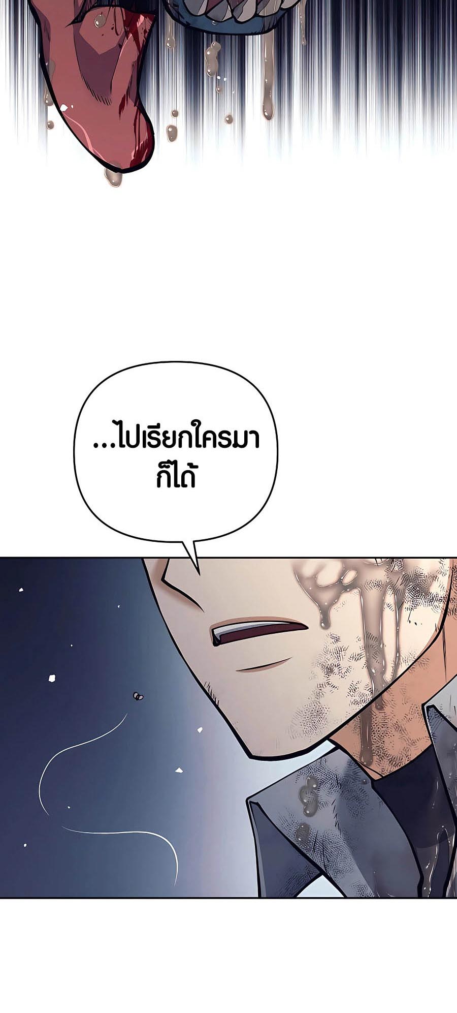 อ่านมันฮวา เรื่อง Doomed Character Of A Dark Fantasy World 25 79