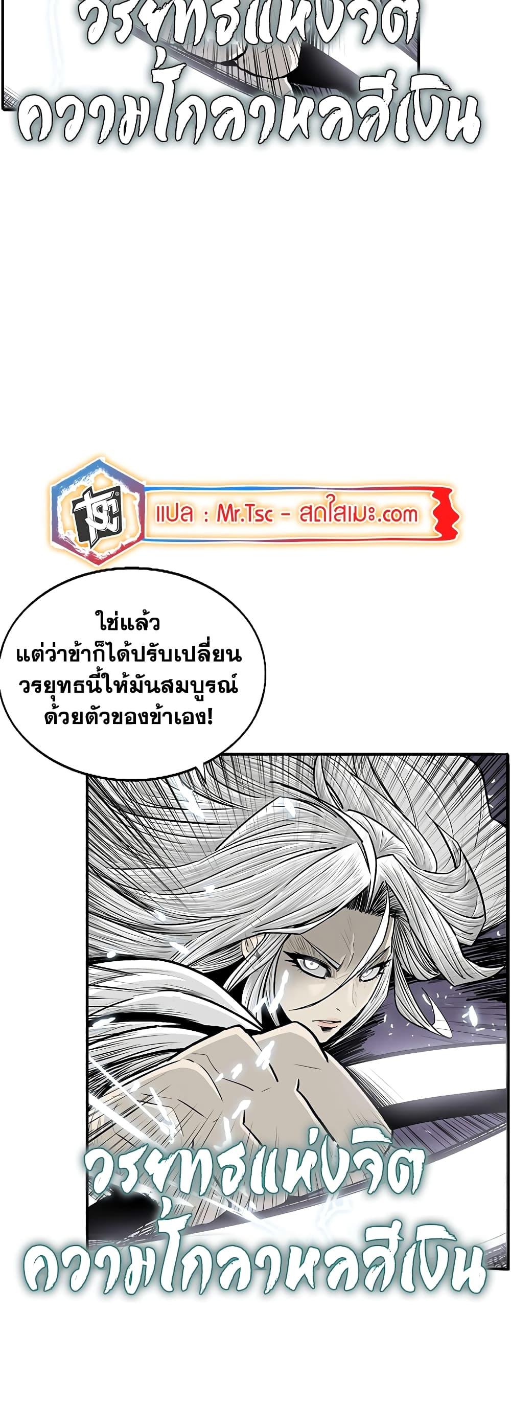 Legend of the Northern Blade ตอนที่ 186 (34)