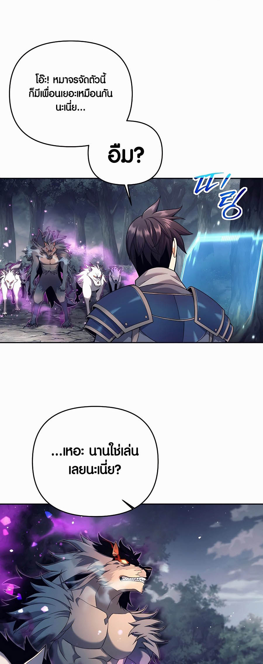 อ่านมันฮวา เรื่อง Doomed Character Of A Dark Fantasy World 4 80