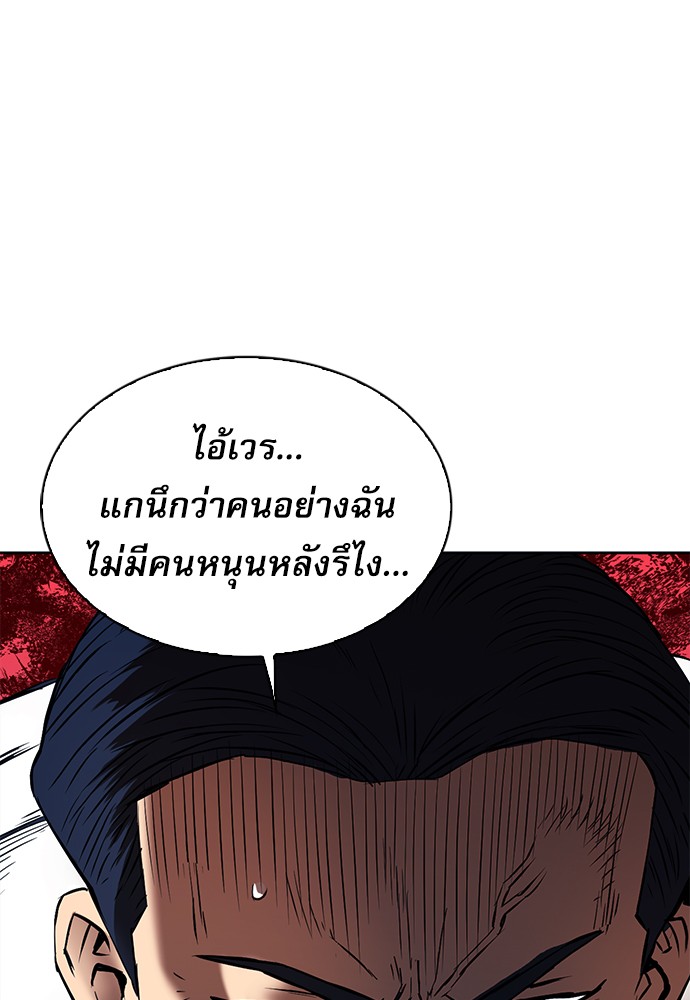 Seoul Station Druid ตอนที่13 (79)