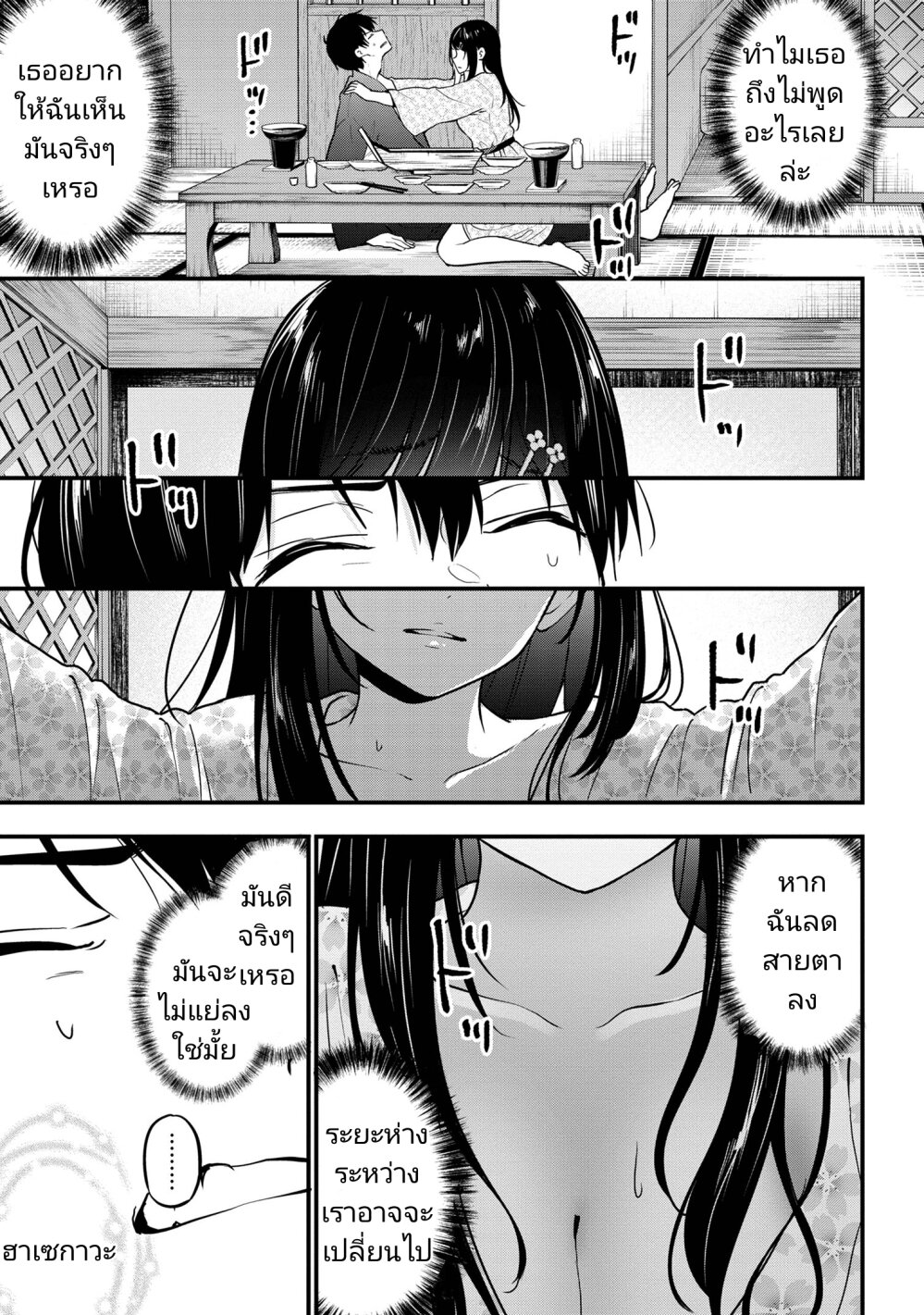 Kanojo ni Uwaki Sareteita Ore ga 23 05