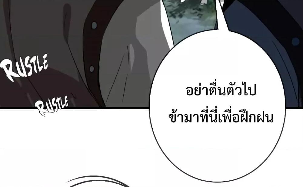 Crazy Leveling System ระบบกาวสุดระห่ำ ตอนที่ 23 (39)