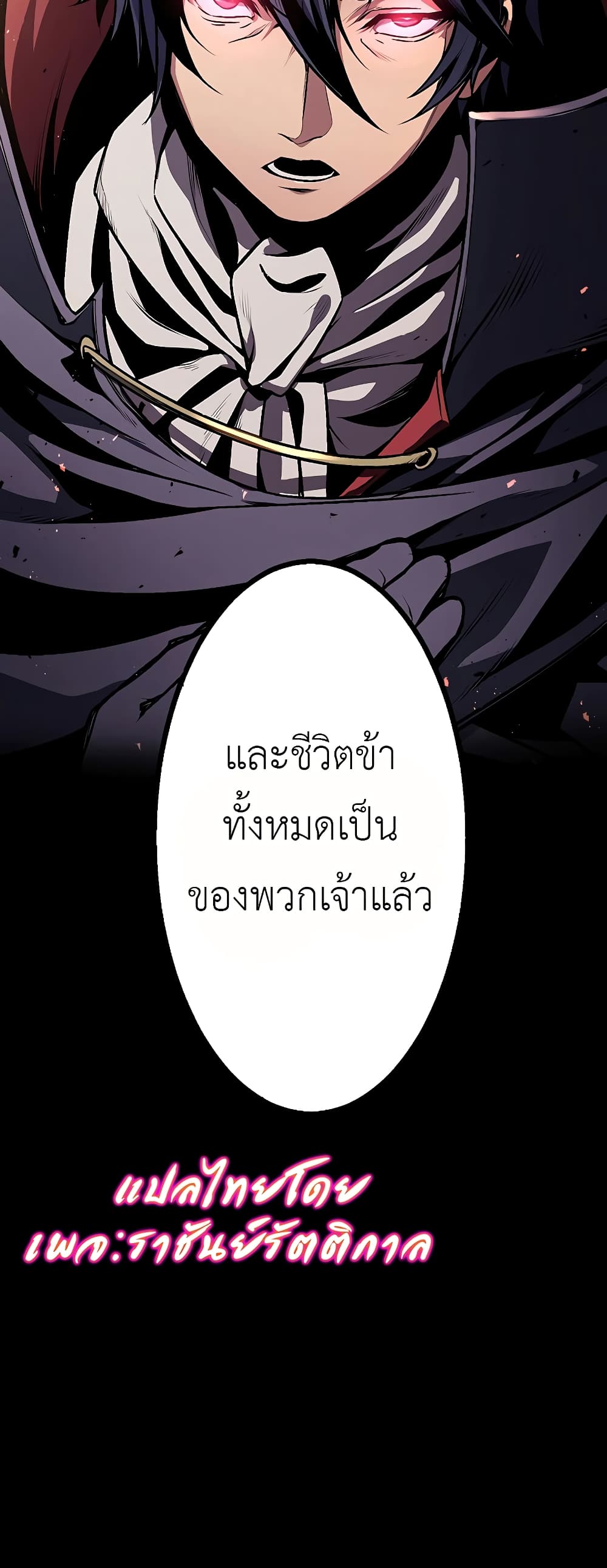 Dungeon Defense ตอนที่ 5 (80)