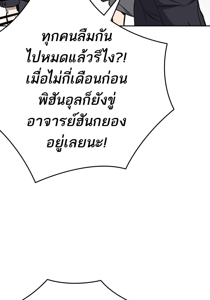 study group ตอนที่ 197 (37)