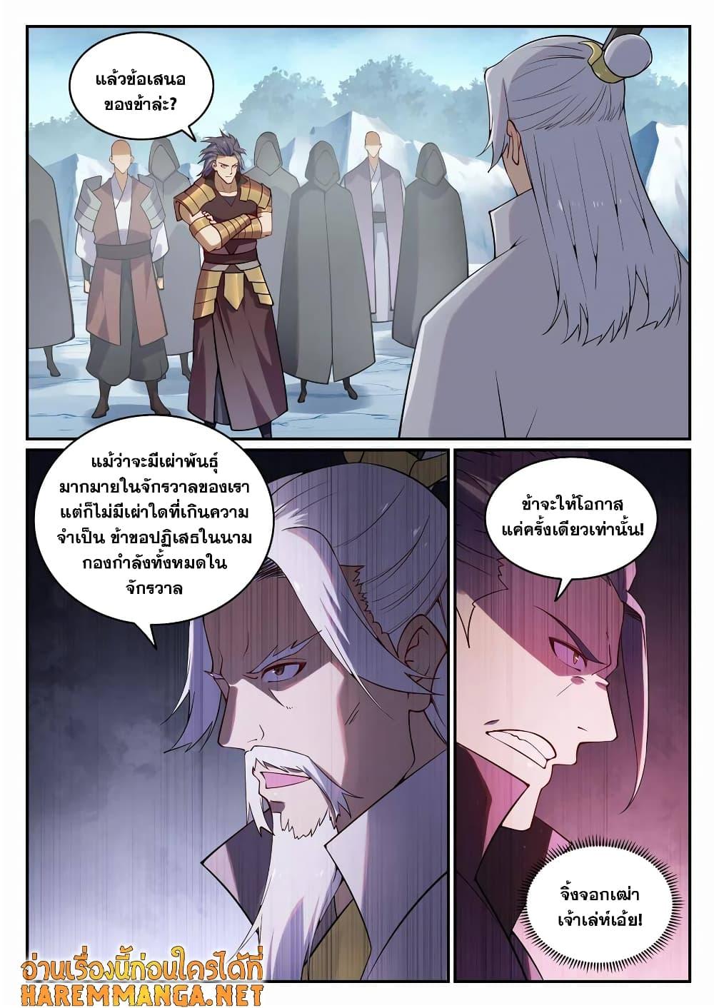 Bailian Chengshen ตอนที่ 717 (6)