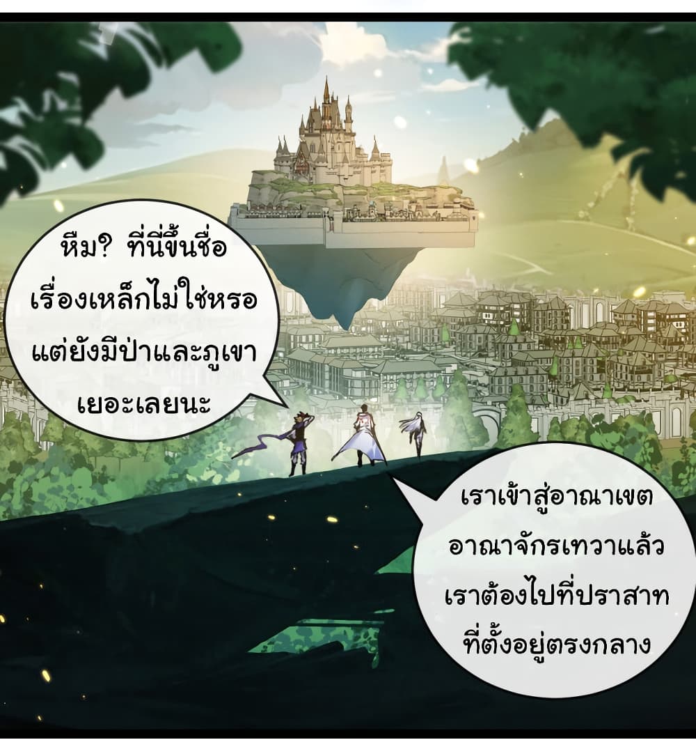 I’m The Boss in Magic Moon ตอนที่ 26 (8)