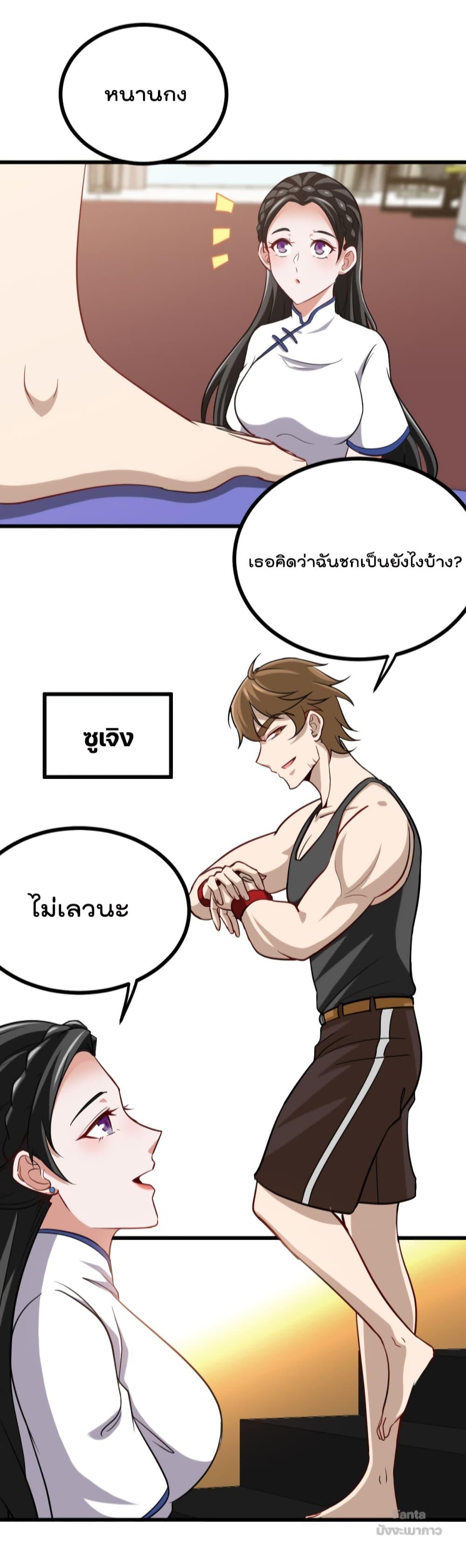 Dragon King Hall ตอนที่ 134 (22)