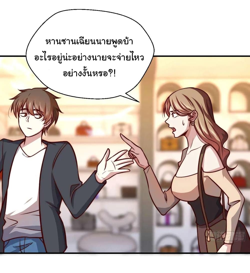 I am Han Sanqian ตอนที่ 106 (23)