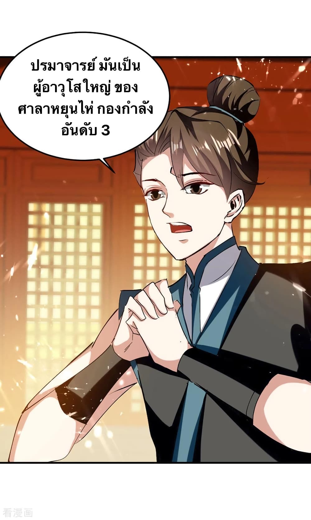 Strongest Leveling ตอนที่ 329 (16)