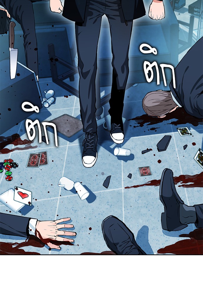 Seoul Station Druid ตอนที่13 (30)