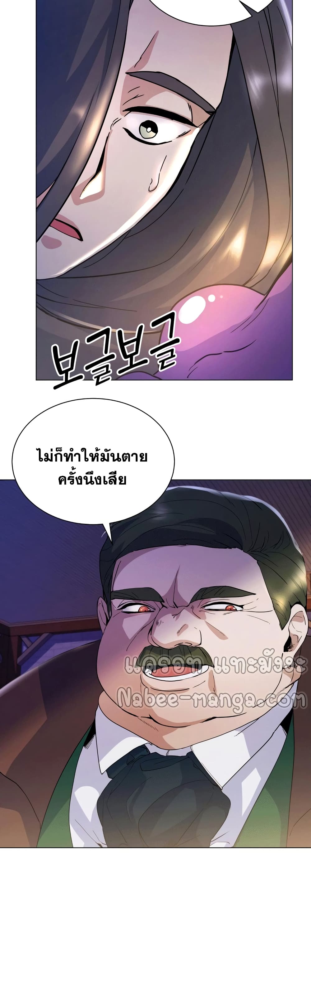 Overbearing Tyrant ตอนที่ 4 (41)