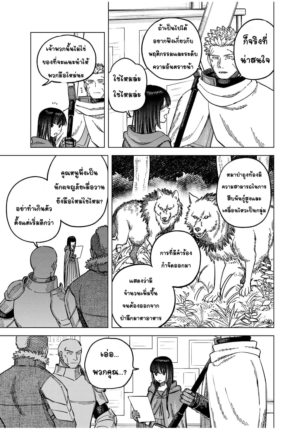 Majo to Youhei ตอนที่ 5 (13)