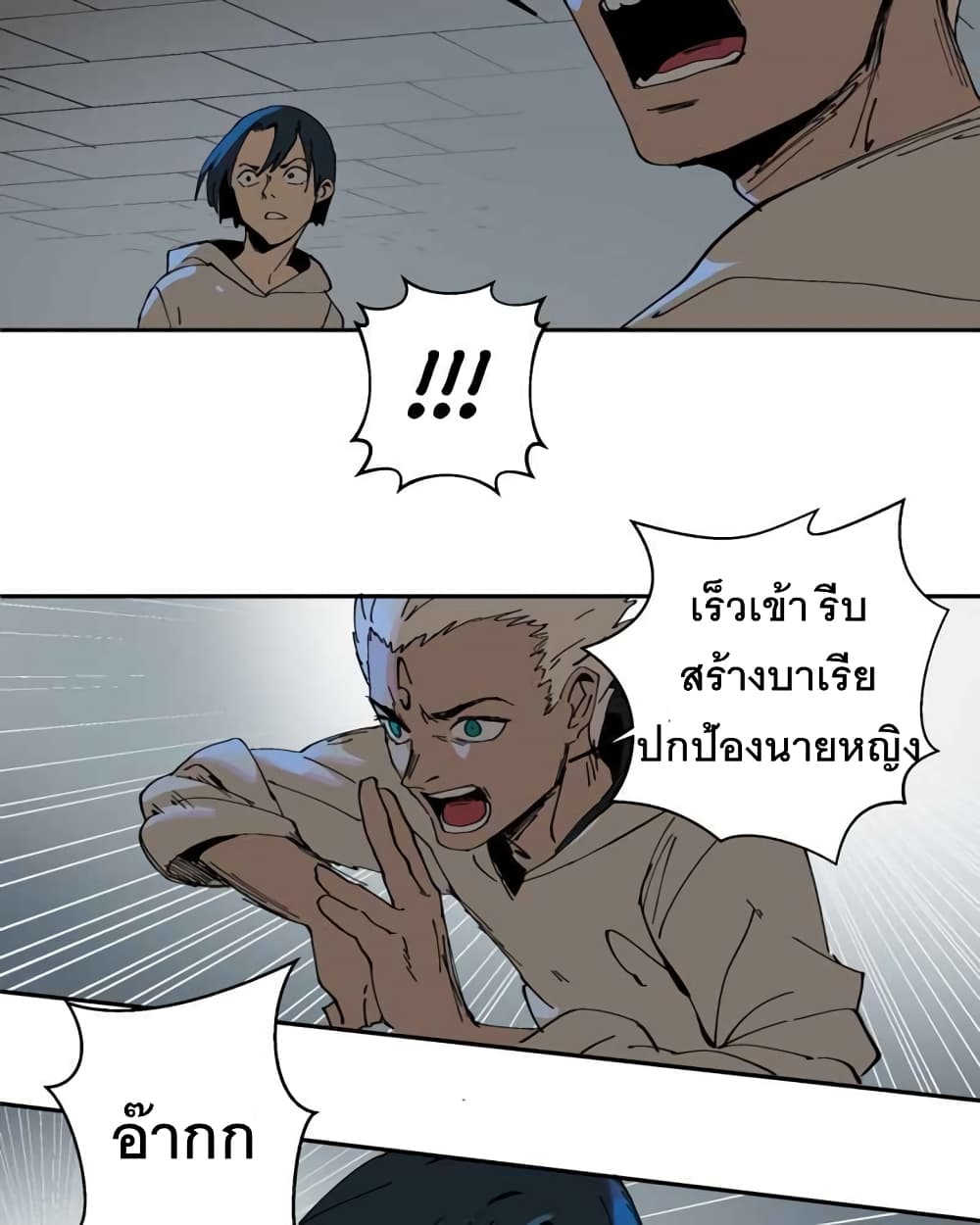 BlackSun ตอนที่ 1 (84)