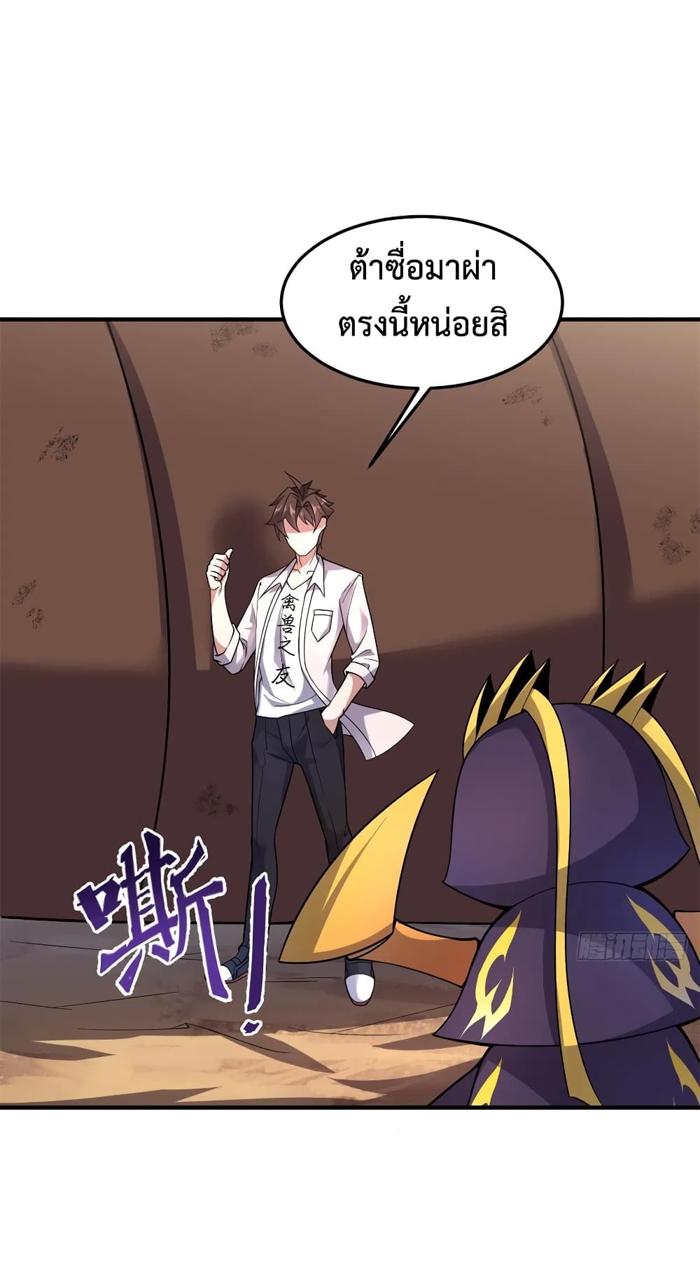 Monster Pet Evolution ตอนที่ 57 (2)