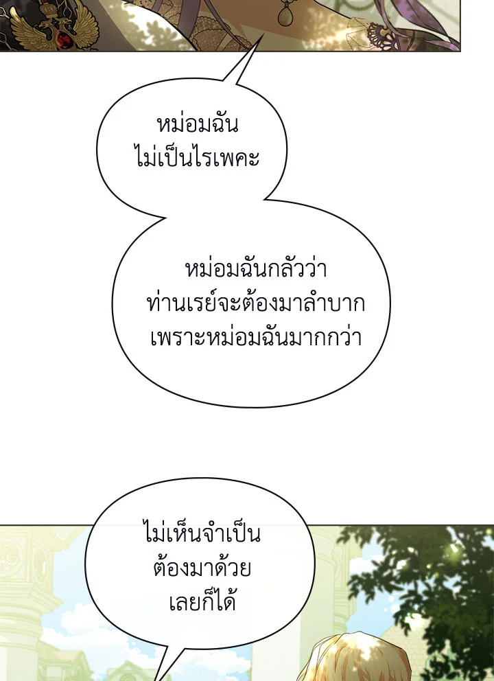 เมื่อนางเอกเล่นชู้กับคู่หมั้นฉัน 8 066