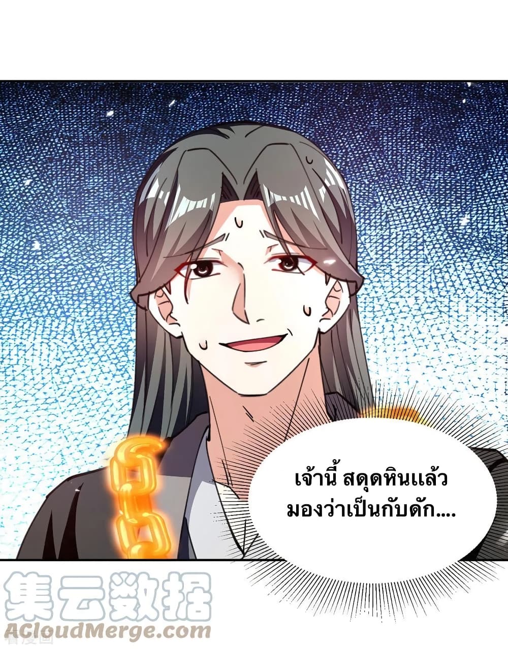 Strongest Leveling ตอนที่ 348 (26)