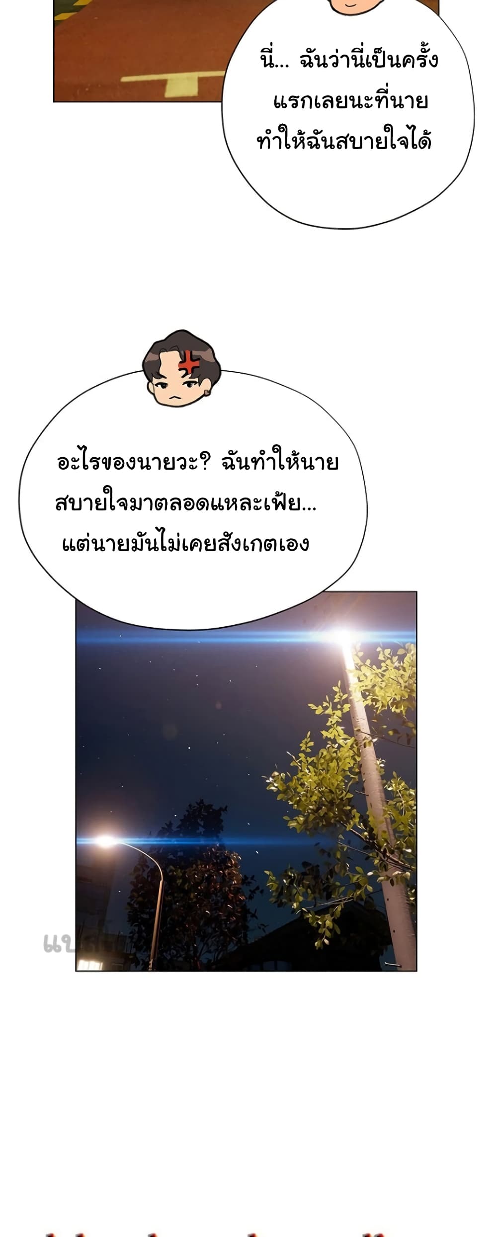 Understanding of Flirting ตอนที่ 40 (4)