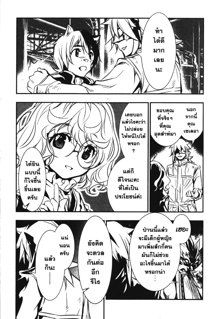 Shinju no Nectar 11 (7)