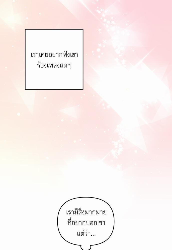 ติดกับหัวใจไอดอลที่รัก5 19