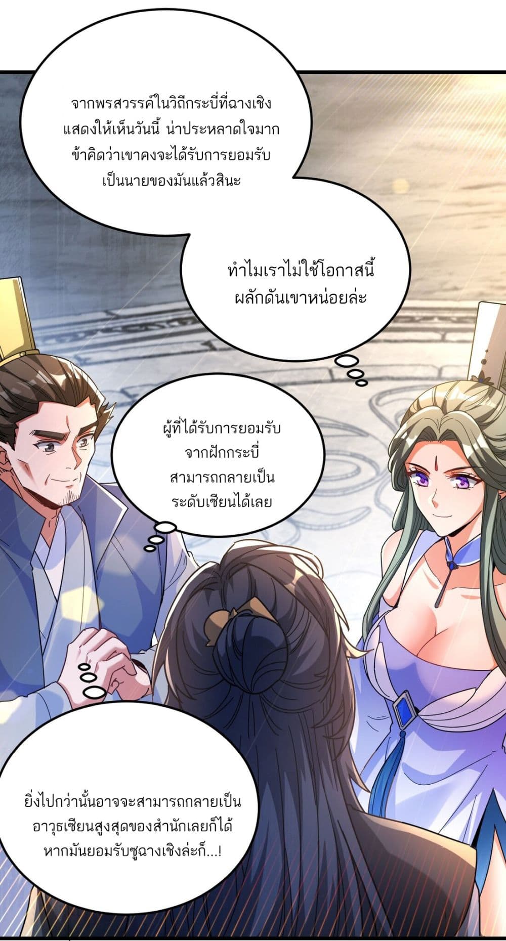 Fairy, wait a moment! Please listen to my argument ตอนที่ 9 (48)