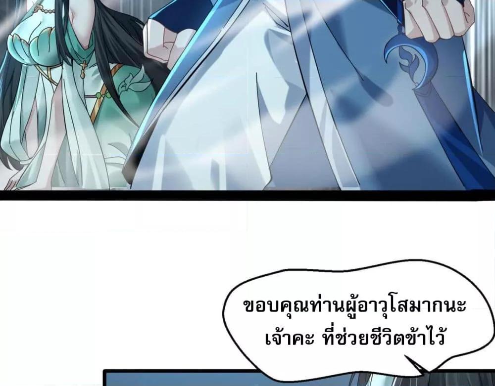 ข้ามีพลังบำเพ็ญหนึ่งล้านปี ตอนที่ 2 (20)