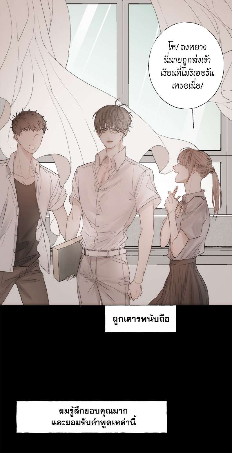 แสงสุดท้ายนายที่รัก3 28