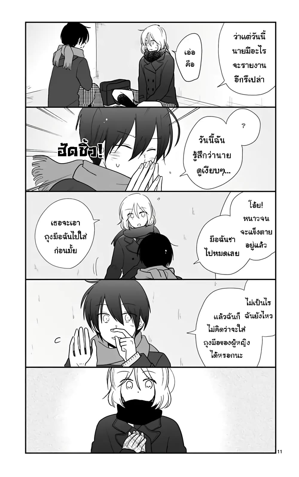 Shishunki Bitter Change 47 (12)