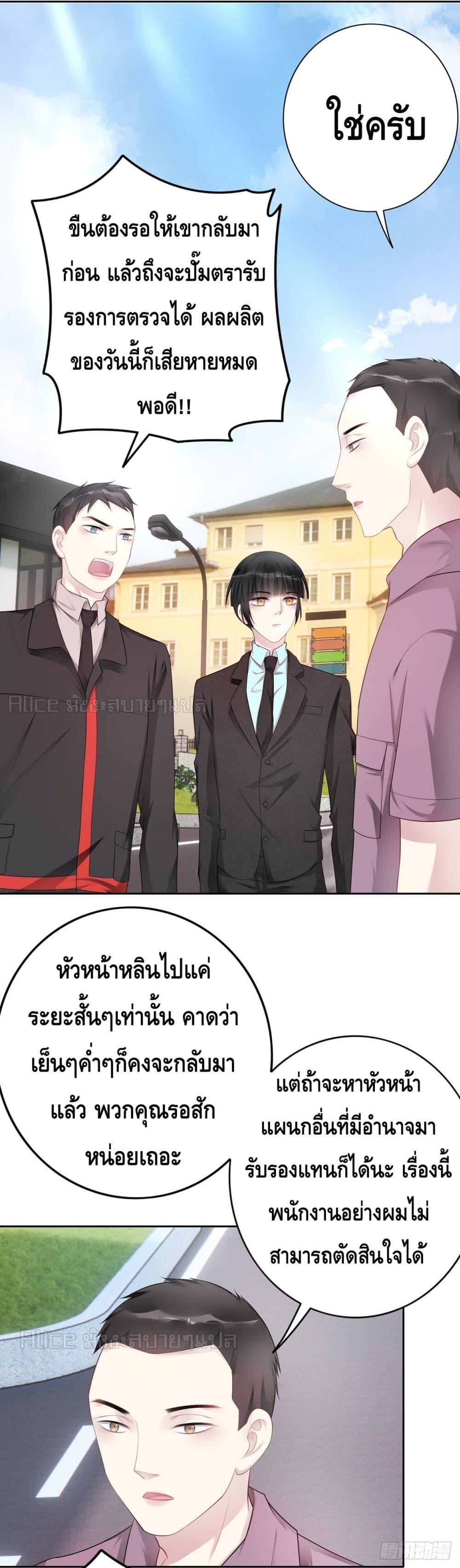 Reversal relationship สัมพันธ์ยูเทิร์น ตอนที่ 31 (6)