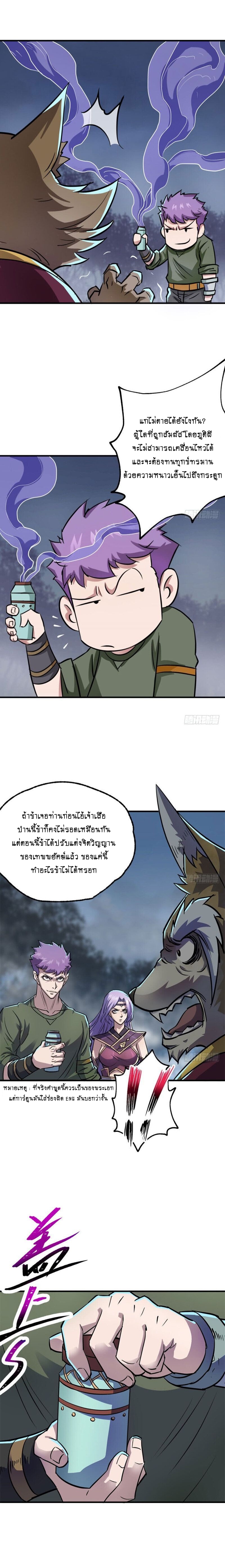 The Hunter ตอนที่151 (9)