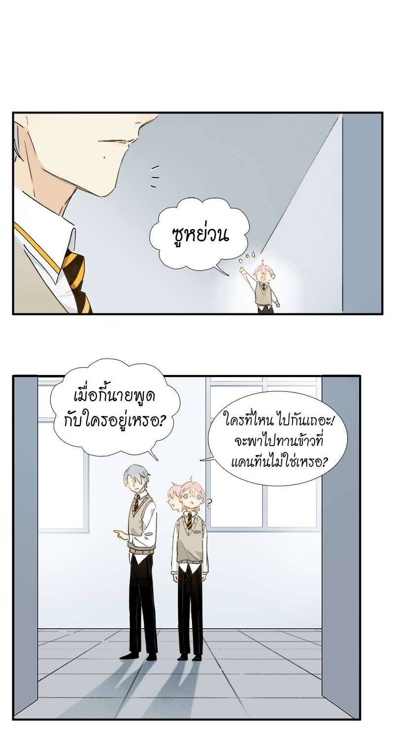 กฎรักแห่งออกัส4 08