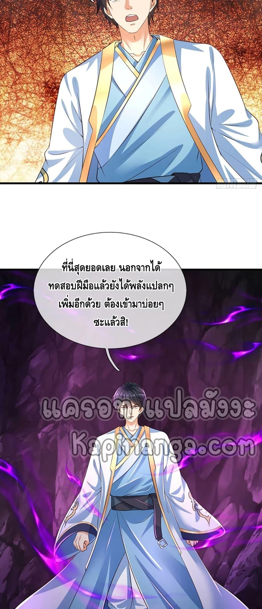 Opening to Supreme Dantian ตอนที่ 182 (40)