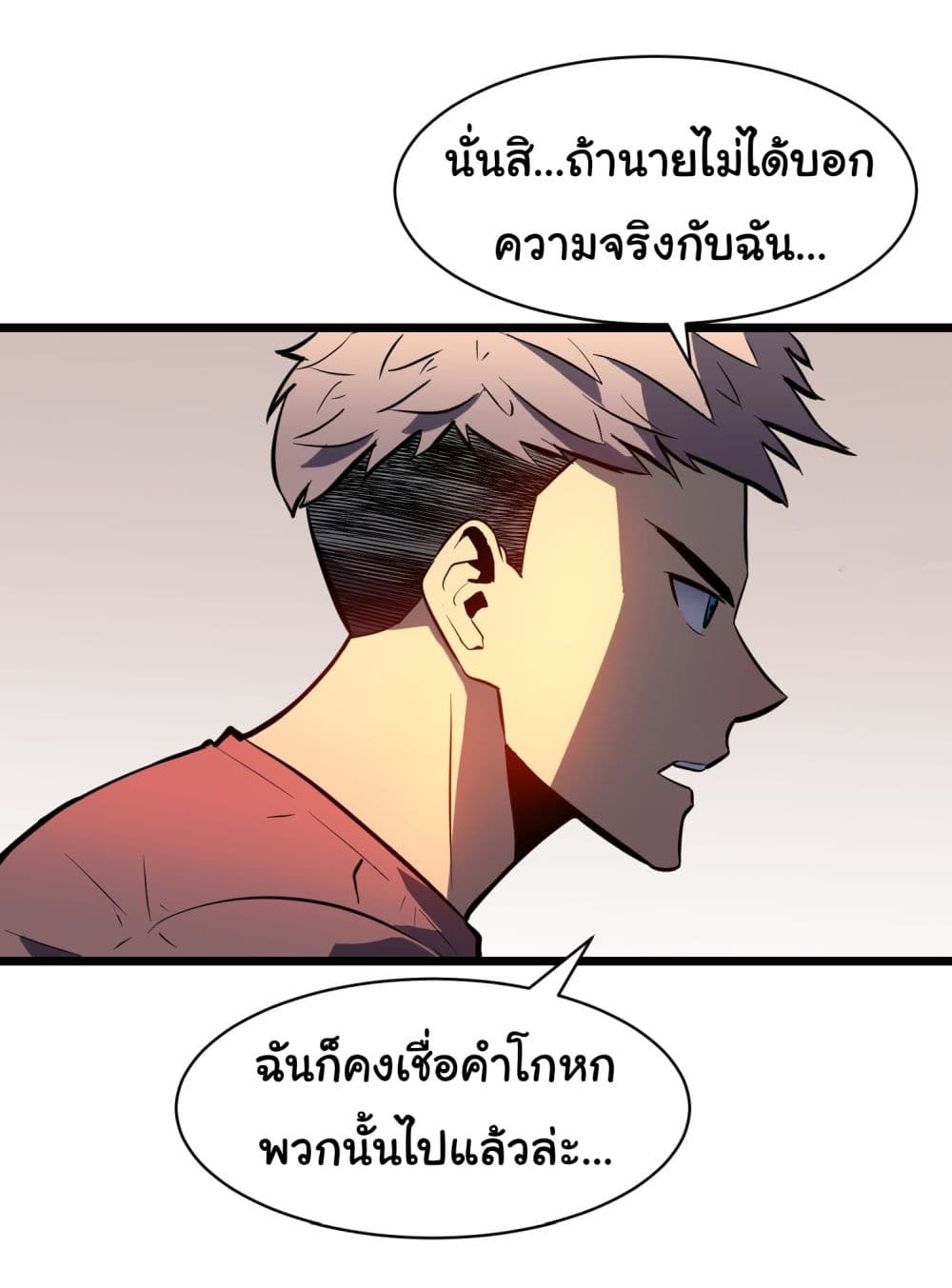 All demons are my servants ตอนที่ 1 (37)