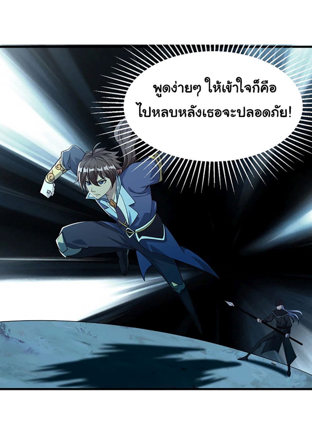 Attribute Extractor ตอนที่ 5 (59)