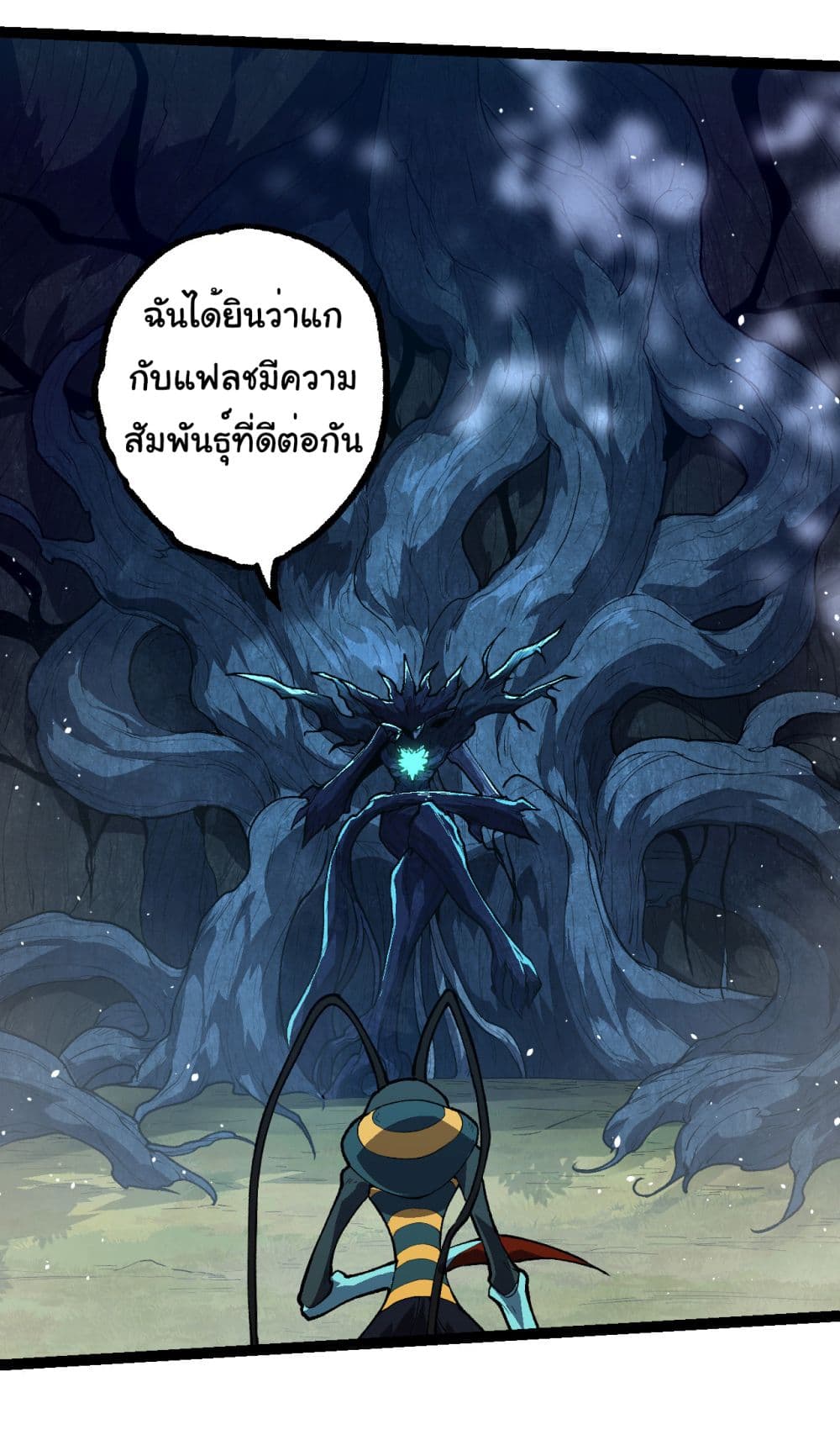 Evolution from the Big Tree ตอนที่ 184 (29)