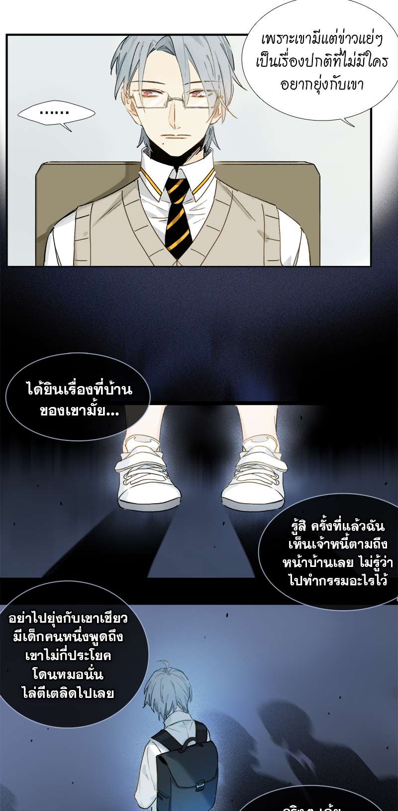 กฎรักแห่งออกัส3 14