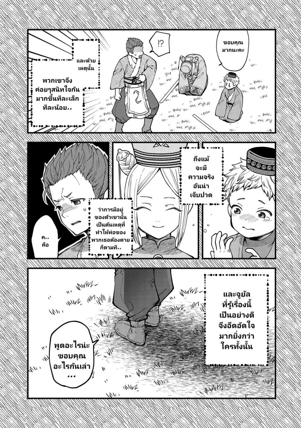 Tensei Shite High Elf ni Narimashitaga 26 (14)