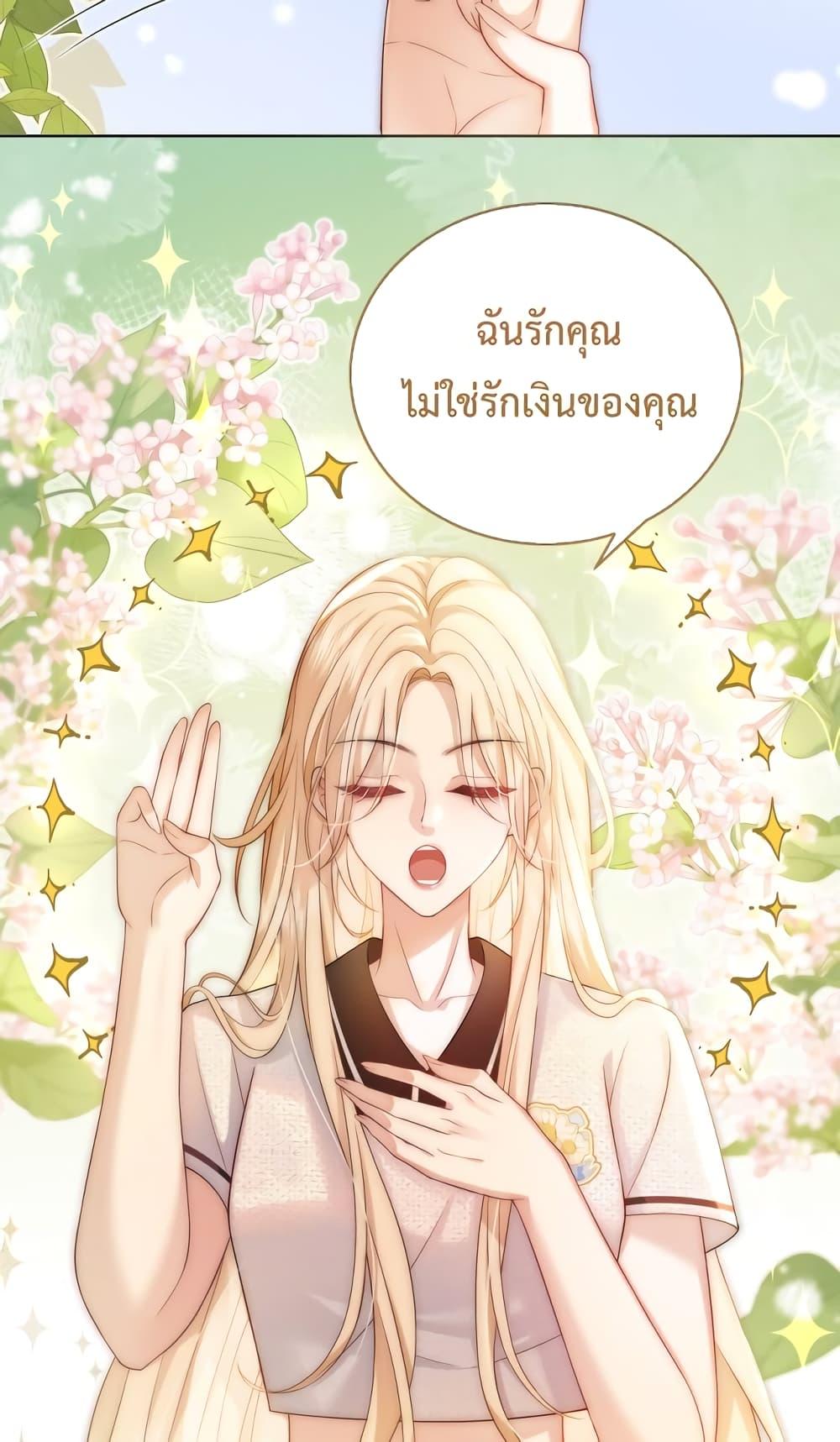 The Queen Returns – เกมรัก สมบัติแค้น ตอนที่ 10 (9)