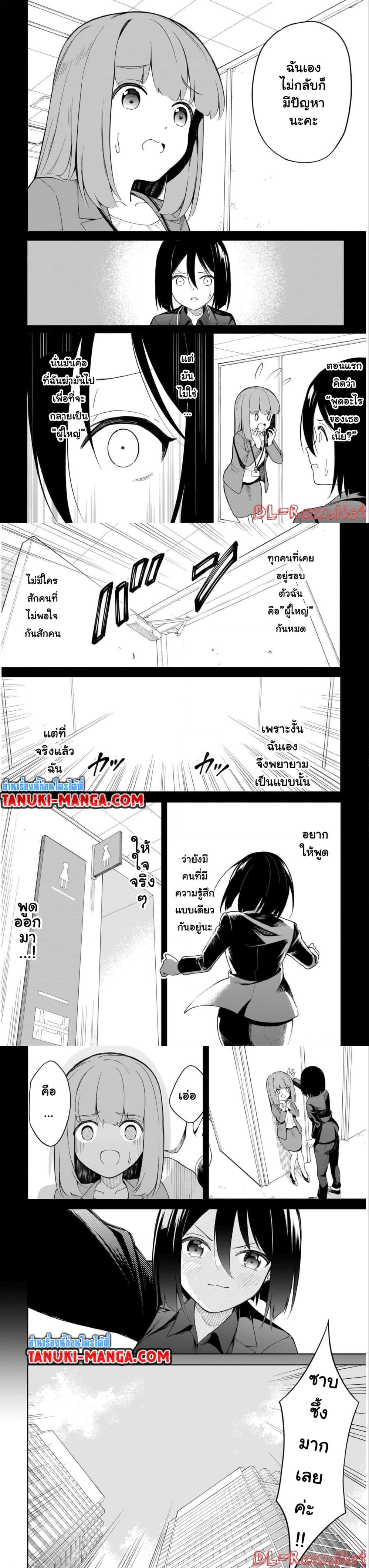 Nami Gensan Ha Buchimaketai! ตอนที่ 16 (6)