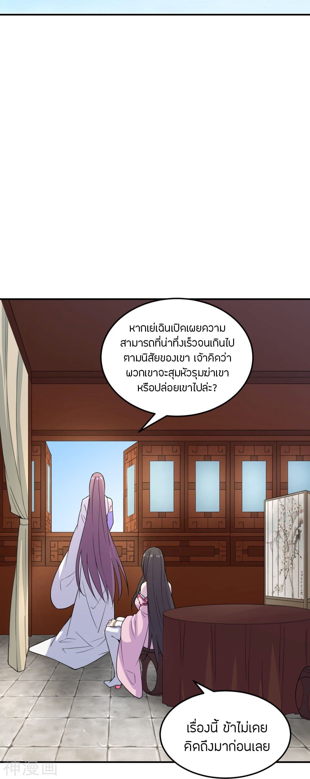 Banished Disciple’s Counterattack ราชาอมตะผู้ถูกขับไล่ ตอนที่ 208 (15)