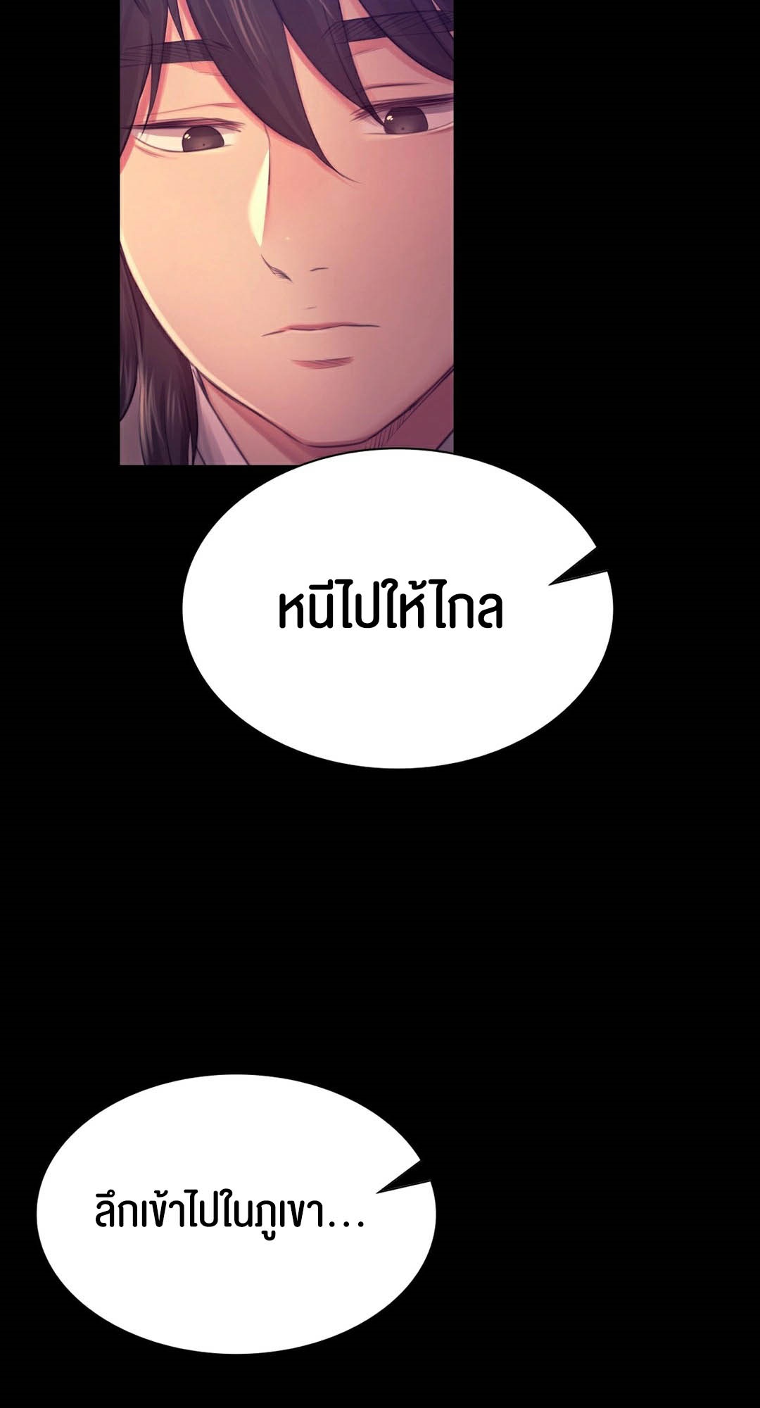 อ่านโดจิน เรื่อง Madam 89 29