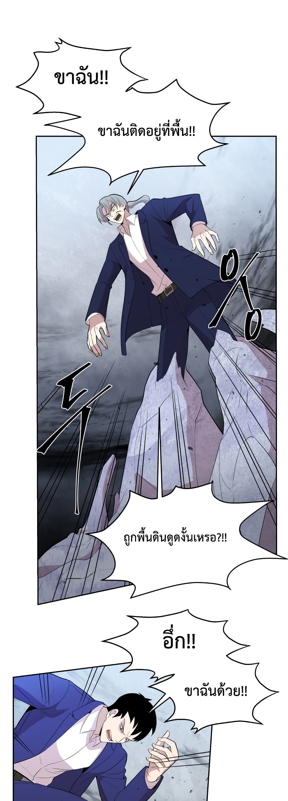 Dungeon Hunters are Bastards ตอนที่ 3 (59)