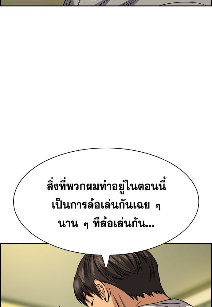 True Education ตอนที่ 134 (7)