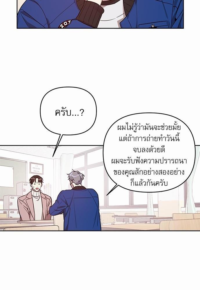 ติดกับหัวใจไอดอลที่รัก5 16