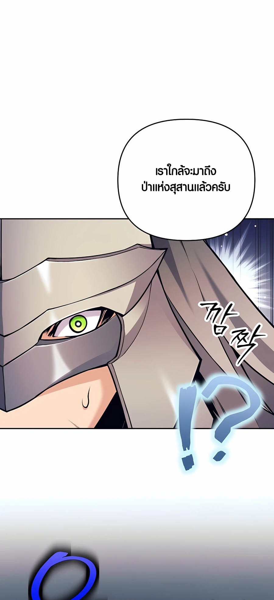 อ่านมันฮวา เรื่อง Doomed Character Of A Dark Fantasy World 16 61