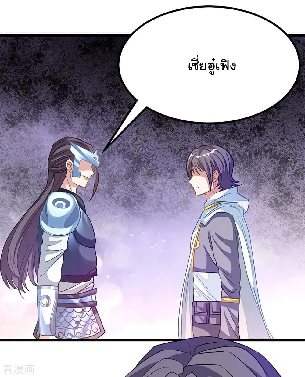 Nine Sun God King ราชันย์เทพเก้าสุริยัน ตอนที่ 210 (36)