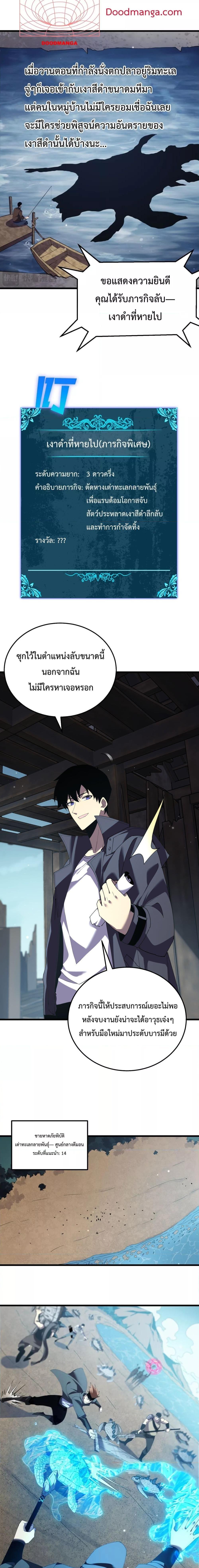 My Passive Skill Are Invincible – จุติอีกครั้ง พร้อมสกิลติดตัวไร้เทียมทาน ตอนที่ 8 (9)