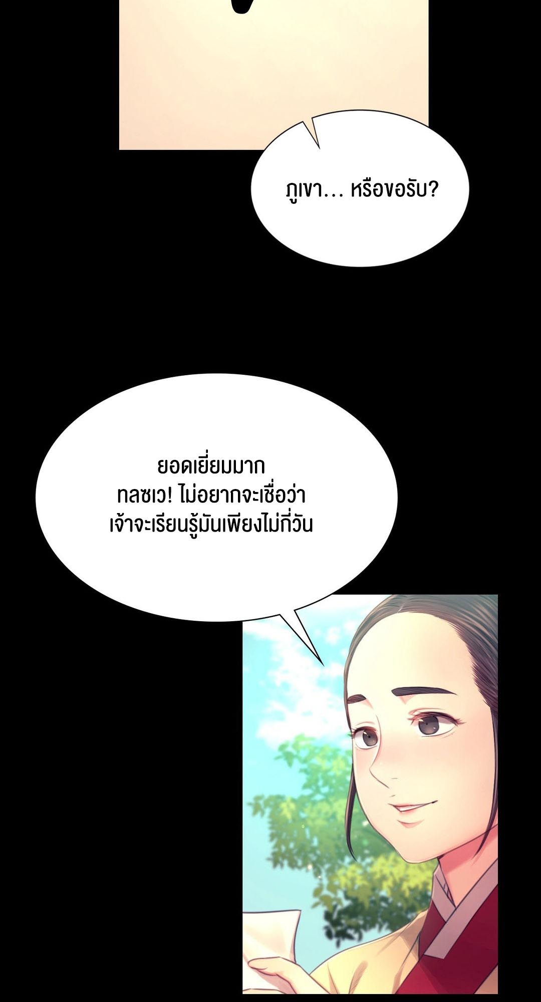 อ่านโดจิน เรื่อง Madam 86 25